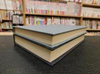 「続　現代俳句の観照　句集　千年　１函２冊セット」