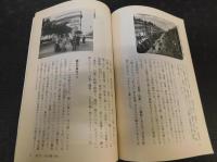 「NHK市民大学　岩倉使節団の西洋見聞」　米欧回覧実記を読む　1990年　1月～3月期