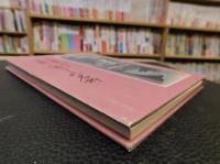 「甲斐路　ふるさとの名所」