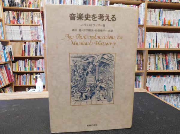 川柳末摘花輪講 初篇～4篇 全4冊揃」(西原亮 ほか共著) / 古書