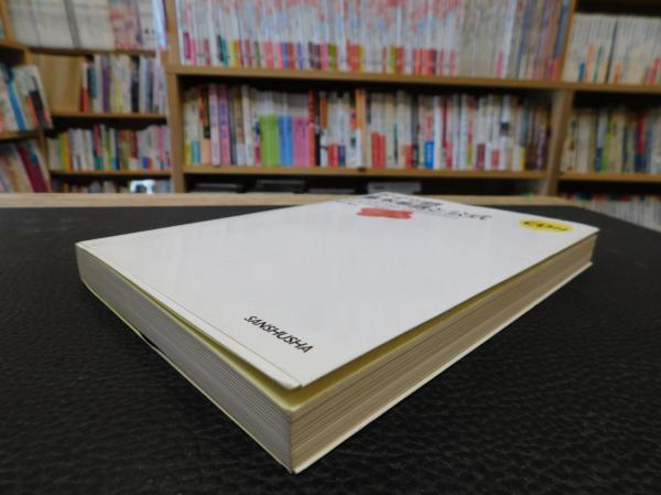 ドイツ語基本単語と公式」(有田潤 著) / 古本、中古本、古書籍の