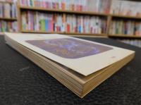 「岡田隆彦詩集」