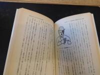「手先の鈍い人は損をする」　驚異の国際特許(日・米・英・独・仏・伊)"手・脳訓練法"の秘密