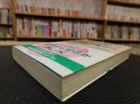 「英語スピーキング科学的上達法」　ネイティブの発音が身につく : XP対応