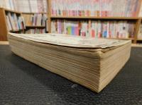 「太陽　第３巻 第12号」　博文館創業十週年記念臨時増刊