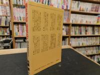 「読まずば二度死ね！」　冒険小説・面白本のおススメ・ガイド・エッセイ・パートⅡ