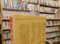 「読まずば二度死ね！」　冒険小説・面白本のおススメ・ガイド・エッセイ・パートⅡ