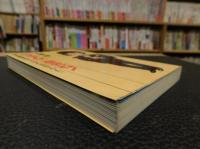 「読まずば二度死ね！」　冒険小説・面白本のおススメ・ガイド・エッセイ・パートⅡ