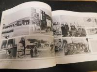 「まつやま躍進90年」　市制90周年記念誌