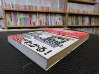 「透明金属が拓く驚異の世界」　不可能に挑むナノテクノロジーの錬金術