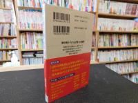 「記憶力を強くする」　最新脳科学が語る記憶のしくみと鍛え方