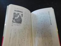 「死なないやつら」　極限から考える生命とは何か