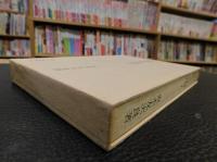 「面影を追う」