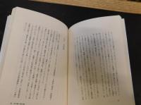 「忠臣蔵の事件簿」
