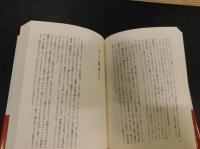 「原子と爆弾とエスキモーキス」　父と息子の回想記