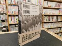 「原理主義とは何か」