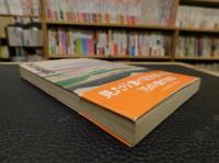 「僕的京都案内」