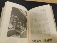 「僕的京都案内」