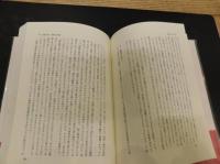 「出産の社会史」　まだ病院がなかったころ