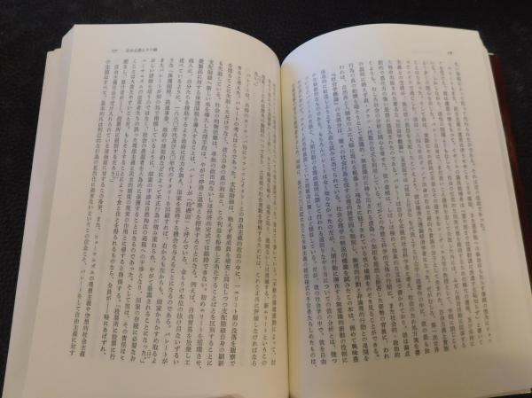 ヨーロッパ100年史 1」(ジェイムズ・ジョル 著 ; 池田清 訳) / 古本