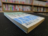 「詩礼伝家」