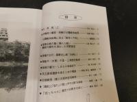 「「ゆづき　特別号２　えひめ文化財散歩２」