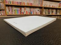 「ゆづき　特別号１　えひめ文化財散歩１」