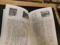 「ゆづき　特別号１　えひめ文化財散歩１」