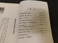 「ゆづき　特別号１　えひめ文化財散歩１」