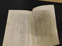 「重役の椅子」　総務部長死す