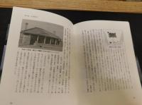 「石の博物誌 　 四国・瀬戸内編」