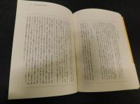 「昨日のごとく」　災厄の年の記録