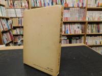 「日本荘園制論　復刻版」