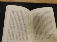 「日本荘園制論　復刻版」