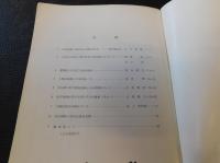 冊子　「西四国　第３号　昭和４５年７月２５日」