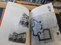 「伊予の古建築」