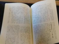 「えひめ近代史研究　７０号」　２０１６．１０