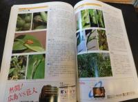 「愛媛県農作物病害虫雑草図鑑」