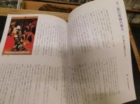 パンフレット「歌舞伎四百年　坂東玉三郎　特別舞踏公演」　平成１５年　京都南座