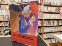 「Lの贈り物」　Literature is a gift of love