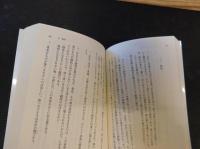 重力と恩寵 シモーヌ ヴェイユ 著 冨原眞弓 訳 古本 中古本 古書籍の通販は 日本の古本屋 日本の古本屋