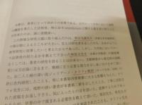 「古代ローマ法における特示命令の研究」