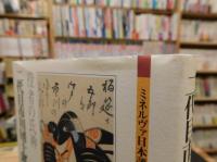 「二代目市川団十郎」　役者の氏神