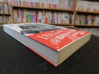 「龍馬暗殺」