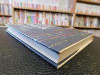 「金解禁」　昭和恐慌と人物群像