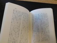 「金解禁」　昭和恐慌と人物群像