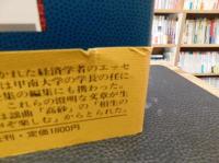 「読書颯々」