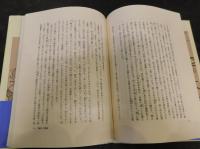 「吉良の首」　忠臣蔵とイマジネーション