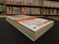 「理系のための法律入門」　技術者・研究者が知っておきたい権利と責任