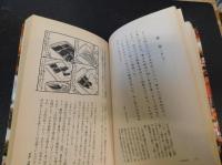 「美味しい言葉図鑑」